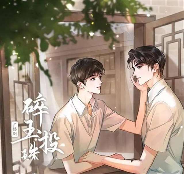 丁汉白纪慎语writeas/短文片段