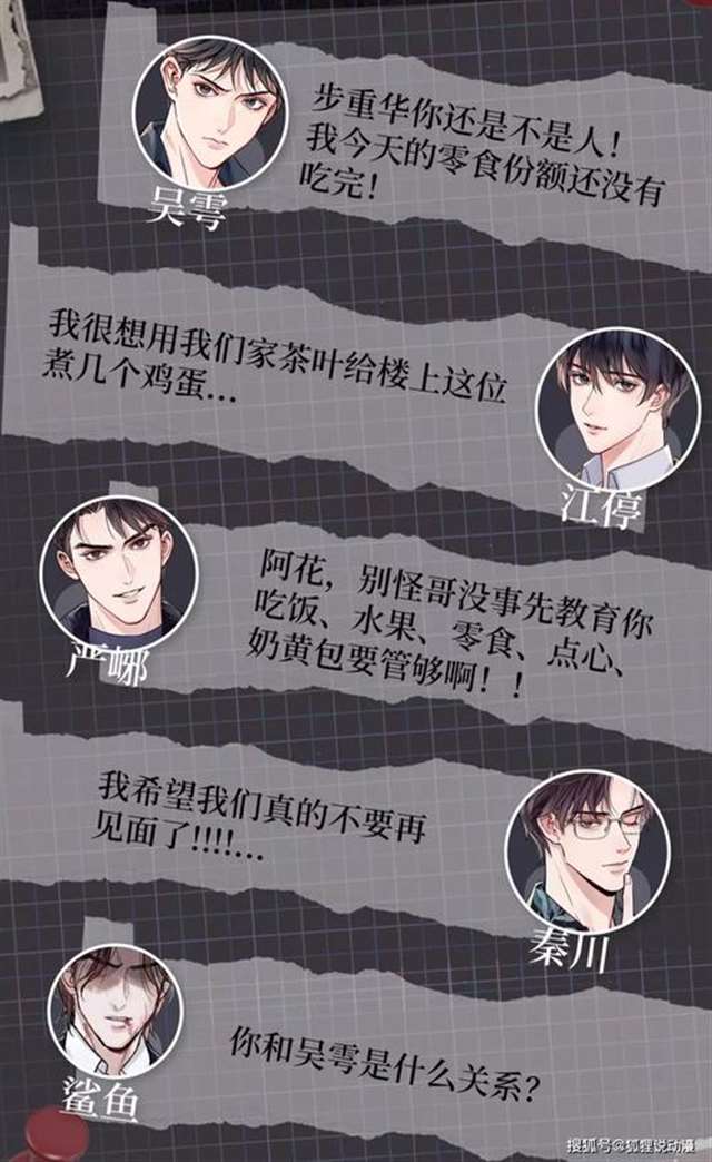 步重华x吴雩惩罚lokesier/短文片段