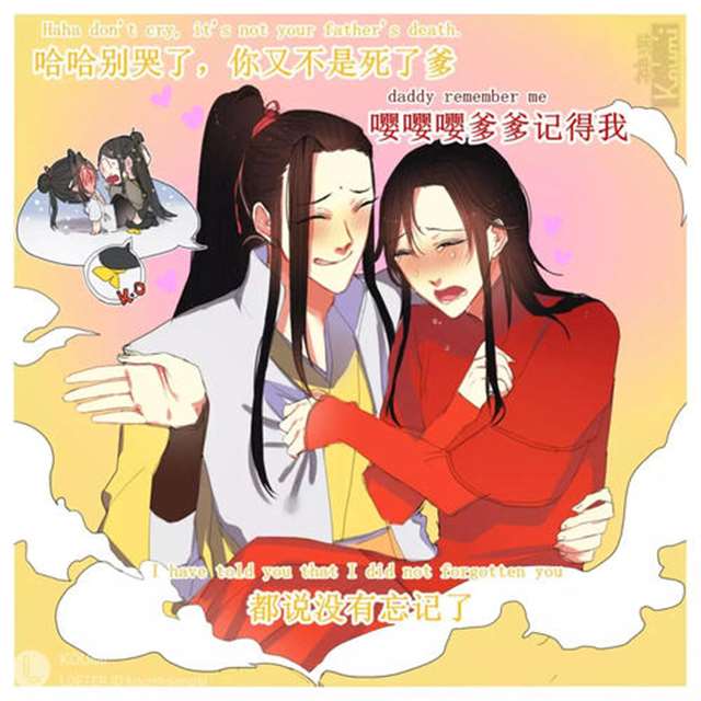 魔道 金光善×莫玄羽