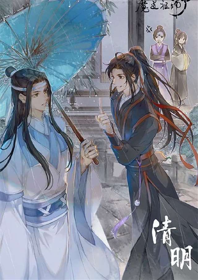 这时候的蓝湛还没觉悟,忘记给羡羡打伞了.