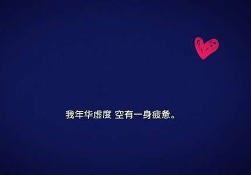 适合晚上发的励志说说