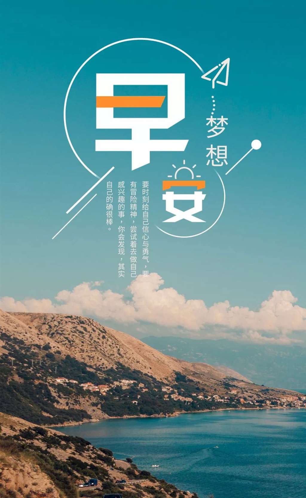 适合早上发朋友圈的正能量人生感悟句子