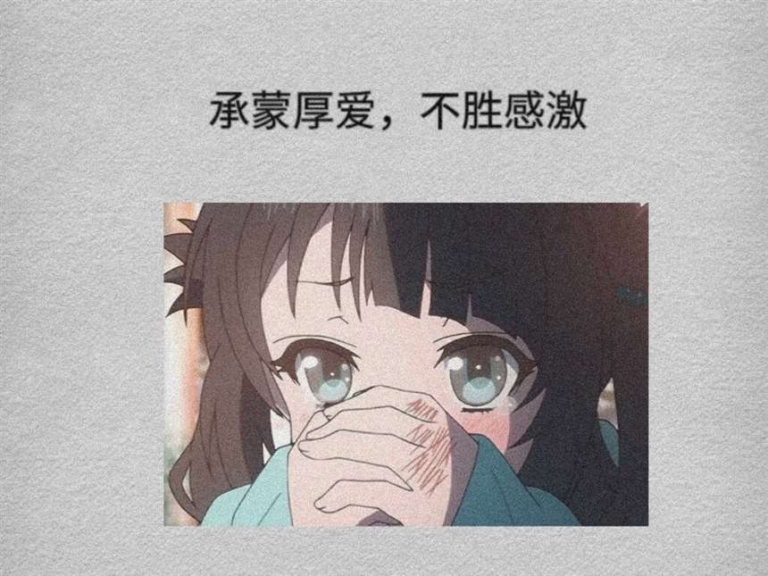 动漫背景图·可以做签名的八字短句文案