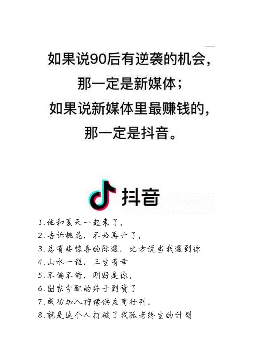 拆解抖音文案馆项目,人人都可年赚百万的暴利项目