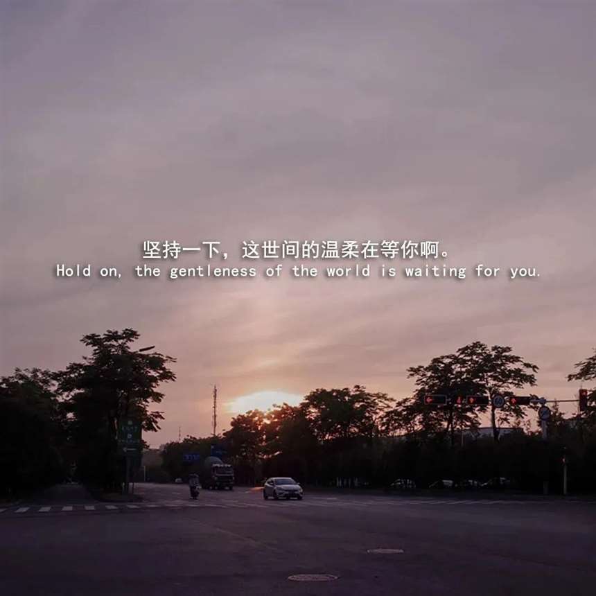 扎心文案,伤感背景图,满眼心酸的丧句