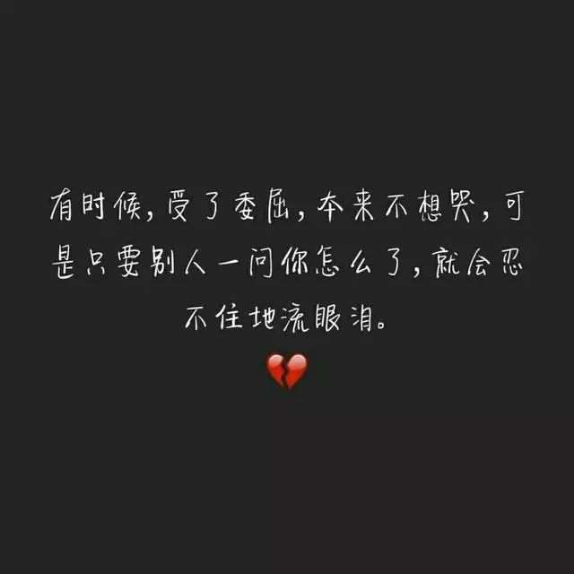 伤感个性签名:心酸一个人慢慢品尝就好