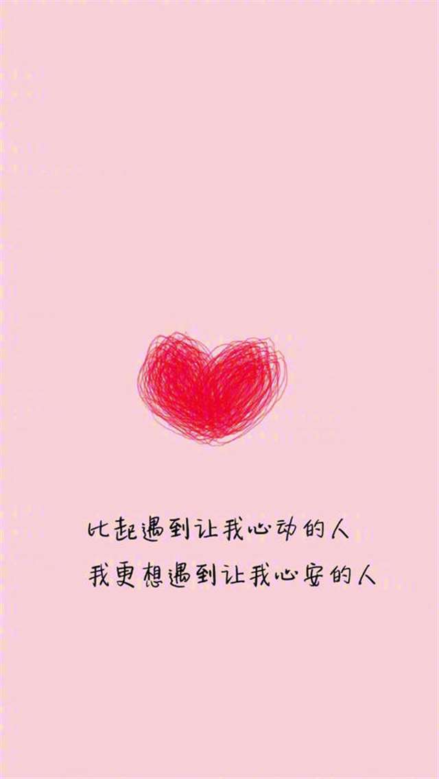 爱情人生道路伤感心情文字语录图片