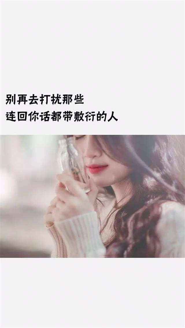 抖音挑战: 情感 语录