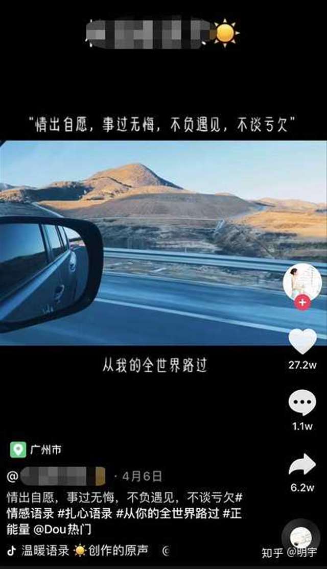 抖音的情感语录素材都是从哪里来的?