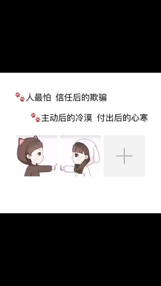 抖音挑战: 感情语录