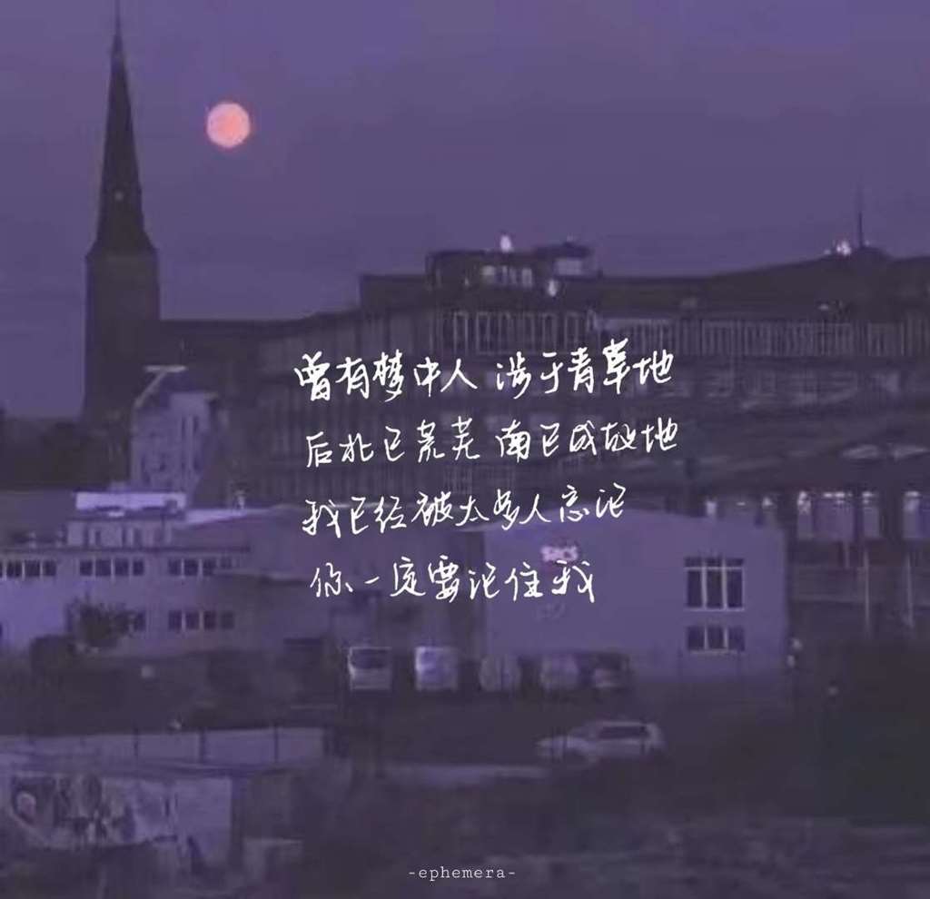 紫色系带字背景图·泣不成声的扎心文案