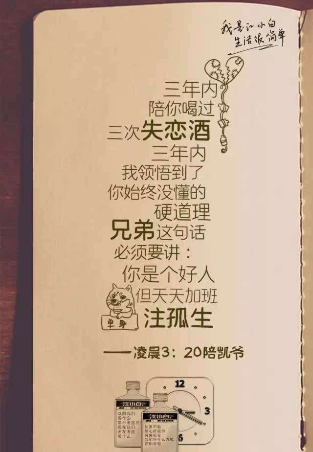 江小白的文案,你永远学不会!