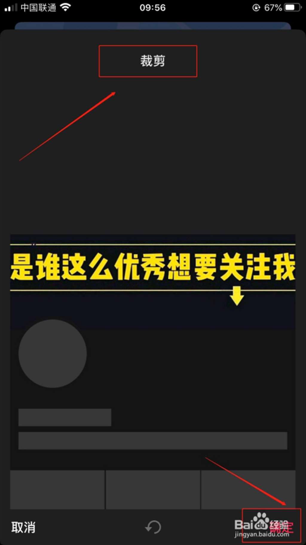 抖音怎么修改个人主页背景图?