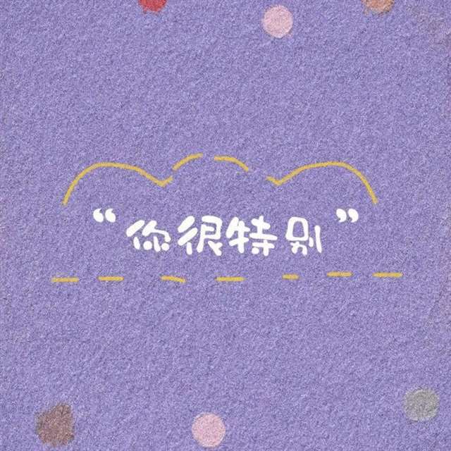 温柔又唯美的神仙文案短句情感句子