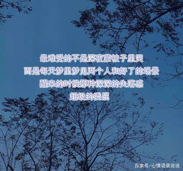 伤感文案句子情感文案伤感短句