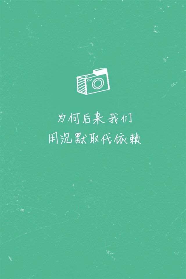 精选糖果色唯美伤感歌词文字控手机壁纸下载