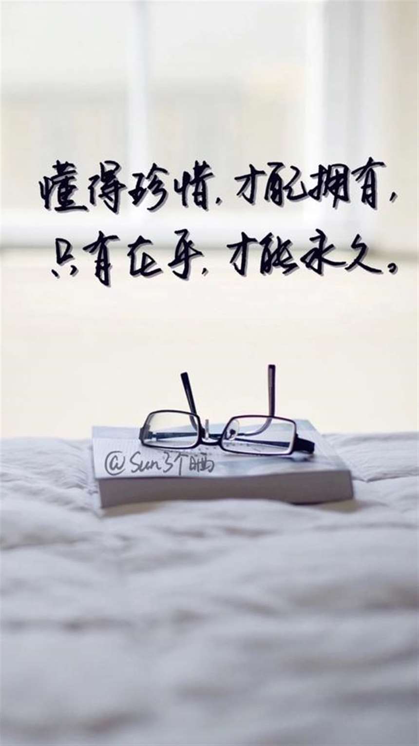 文字图片#心情语录#励志 伤感#手机壁纸#小清新文艺告白温暖情话