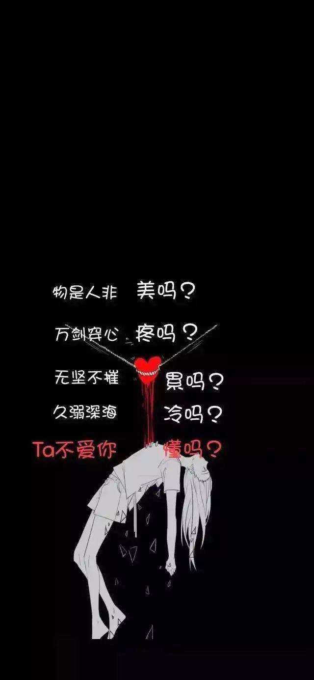 抖音很火的带字壁纸