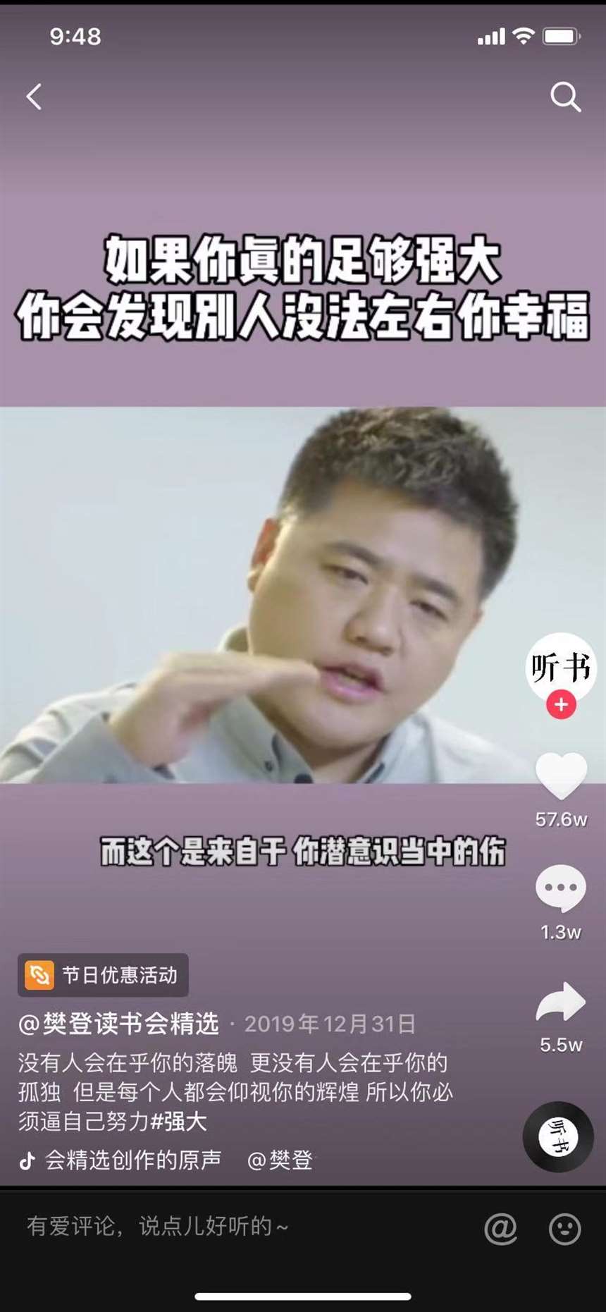 抖音 文案截图 ˋ 