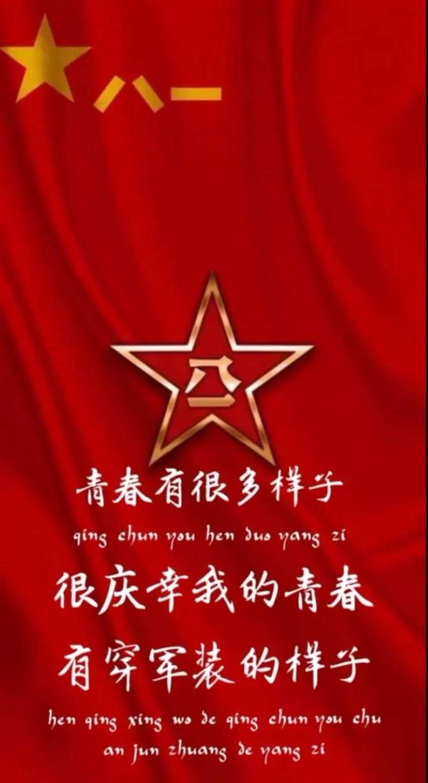 中国人民解放军