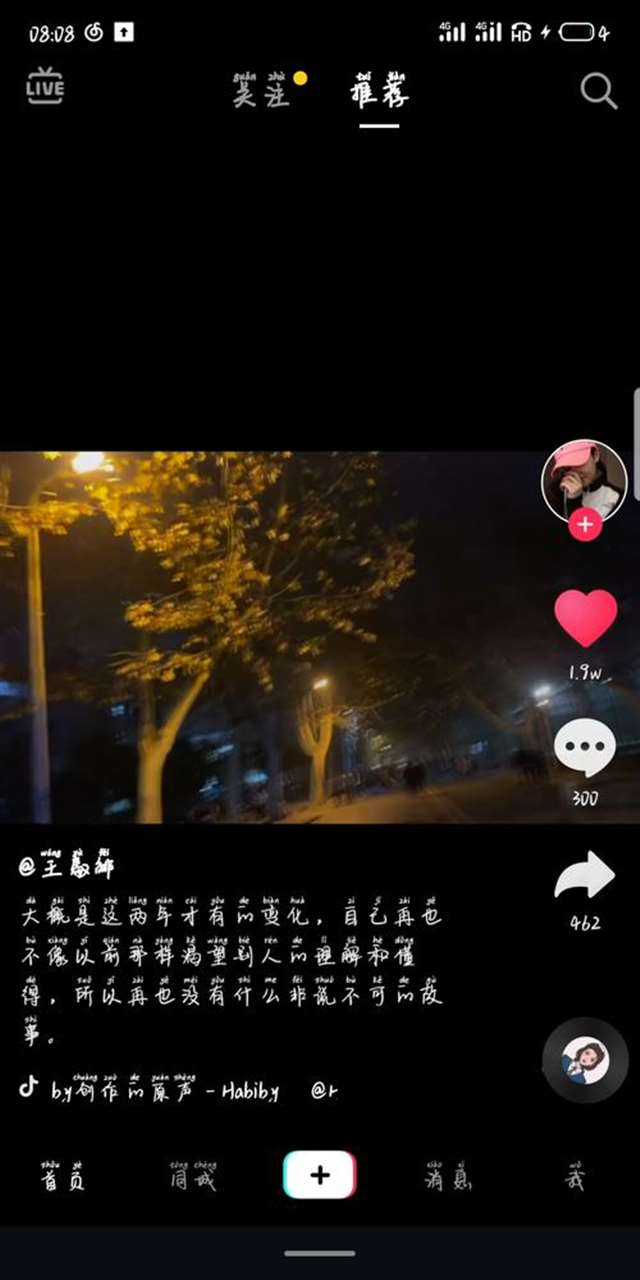 抖音文案