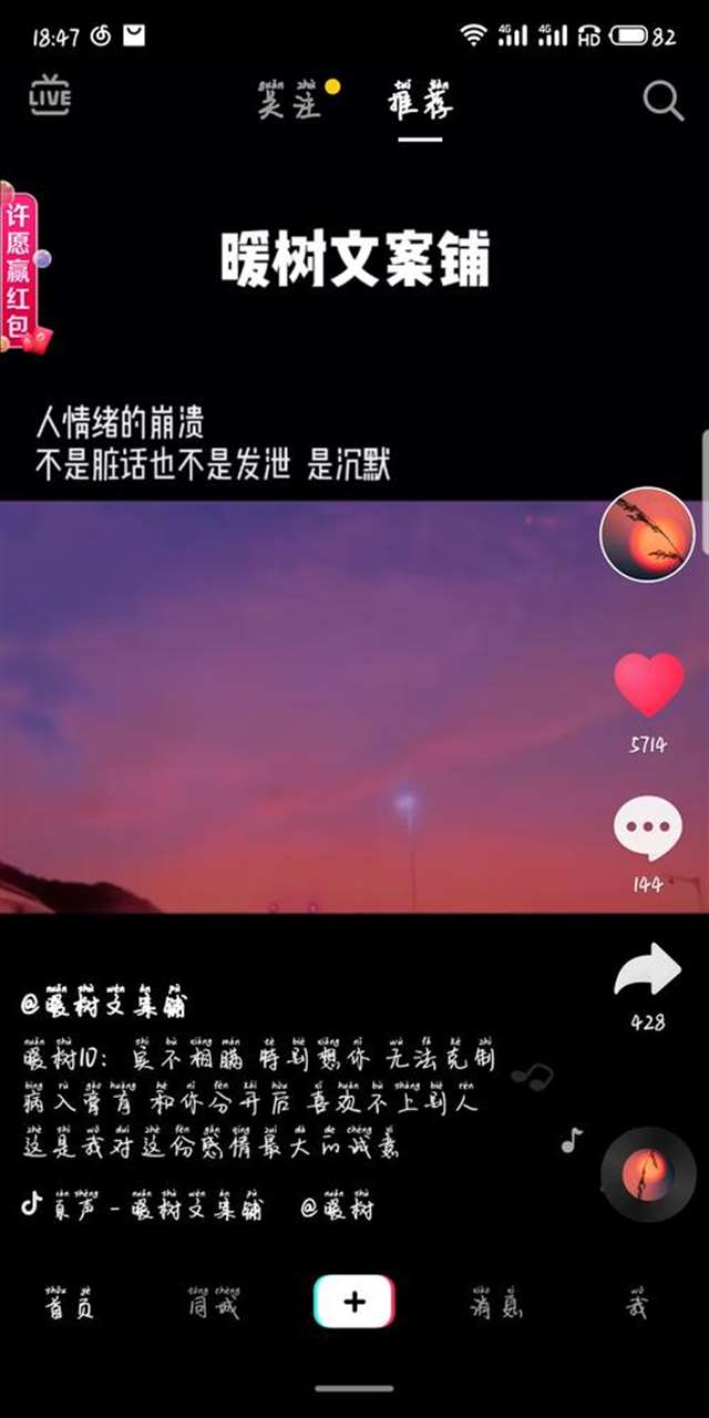 抖音文案