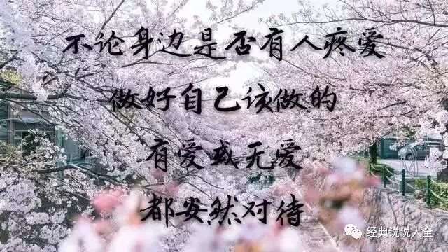 史上最扎心的情感语录,哪句刺痛了你?