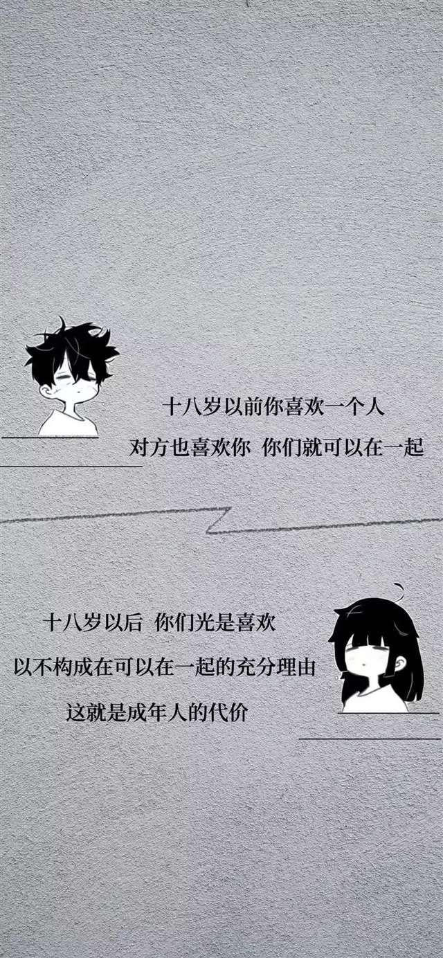 抖音超火文字壁纸潮图