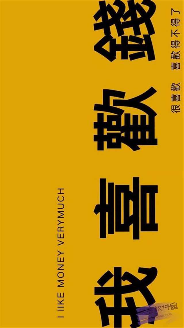 抖音潮流文字壁纸