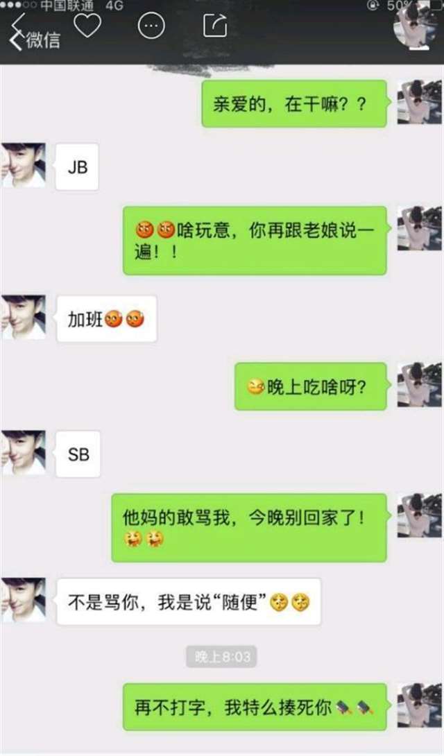 网恋污污的聊天记录真人口述 文做聊天过程