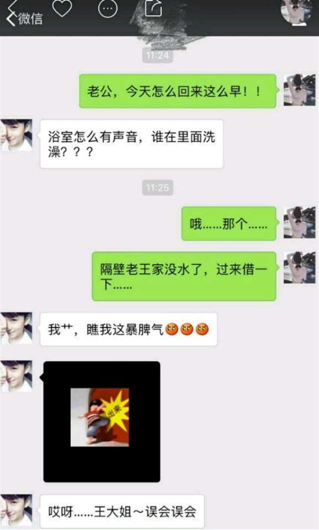 网恋污污的聊天记录真人口述 文做聊天过程