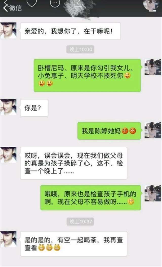 网恋污污的聊天记录真人口述 文做聊天过程