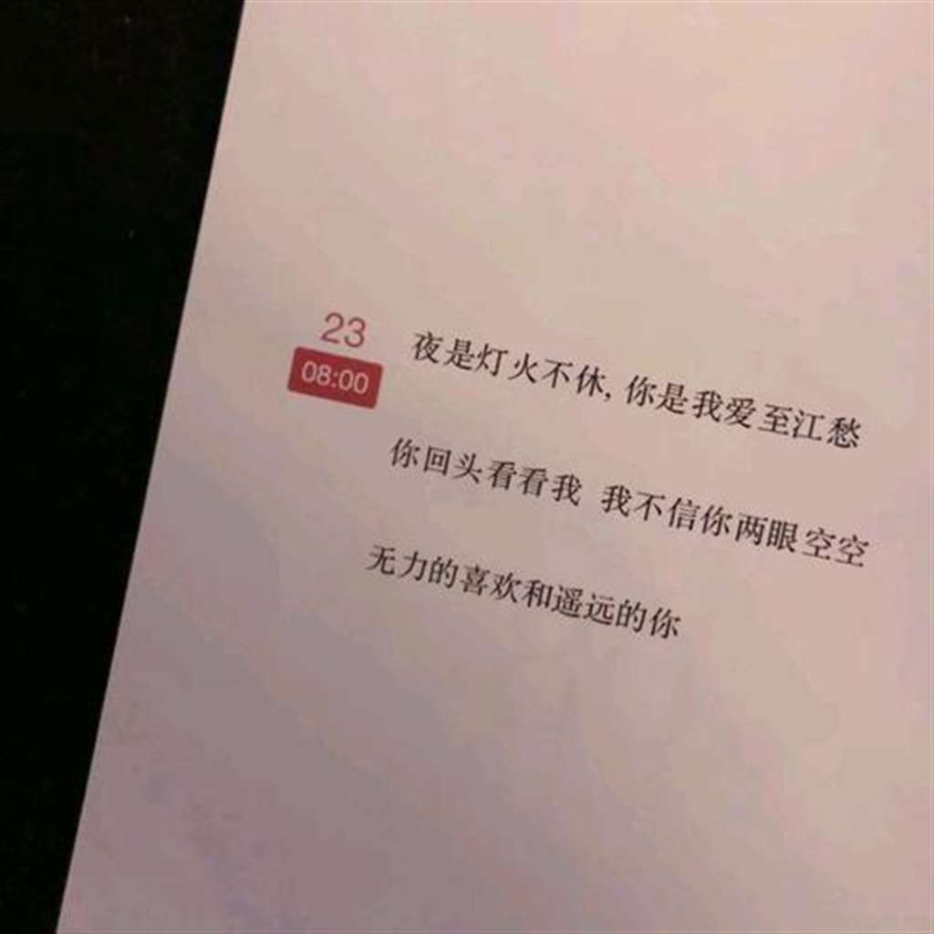 ▽那些无处安放的情感,就让它各归各位吧,你别来,我一个人也无恙.