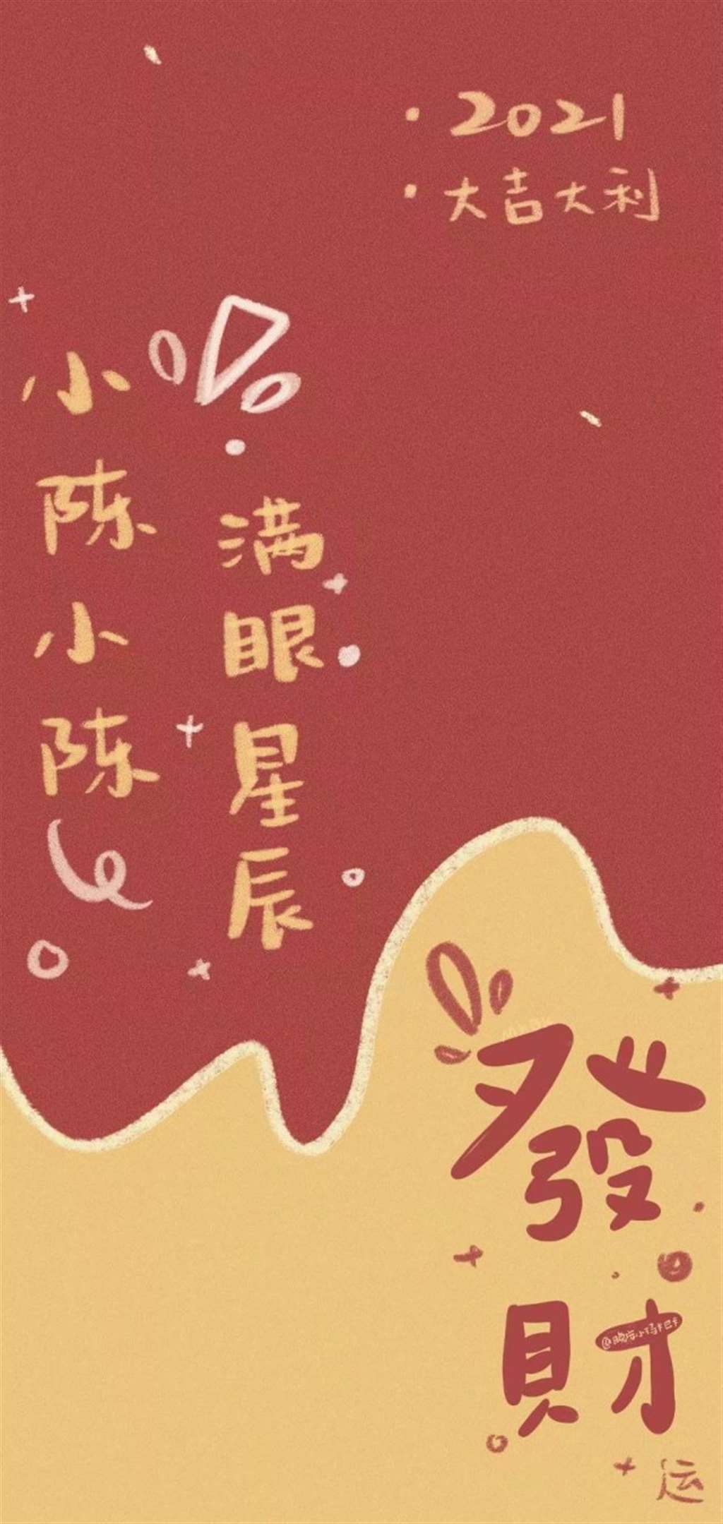 2021最流行的壁纸图片