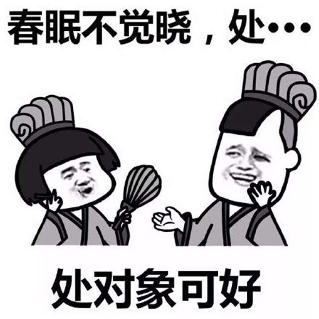 撩对象专用的微信蘑菇头带字表情包