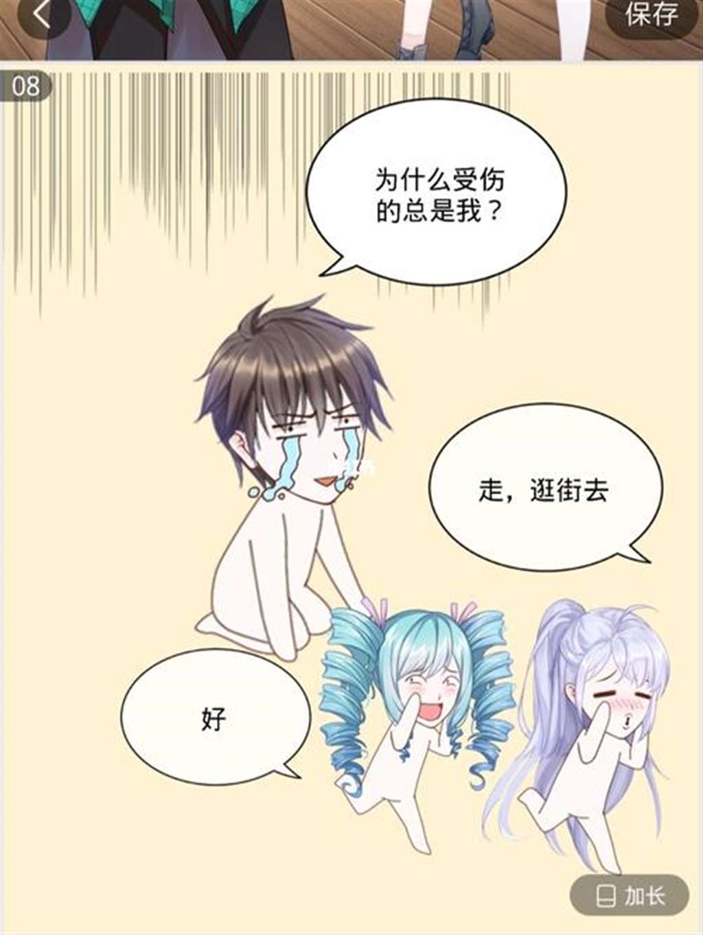 我是一个纯洁娃子_漫画_好看的漫画推荐_影视_动漫