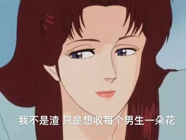 全网爆火的海王语录~ 男生渣到爆的句子!