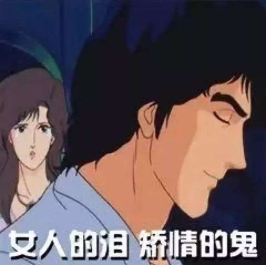 有字版丨100个渣男渣女表情包