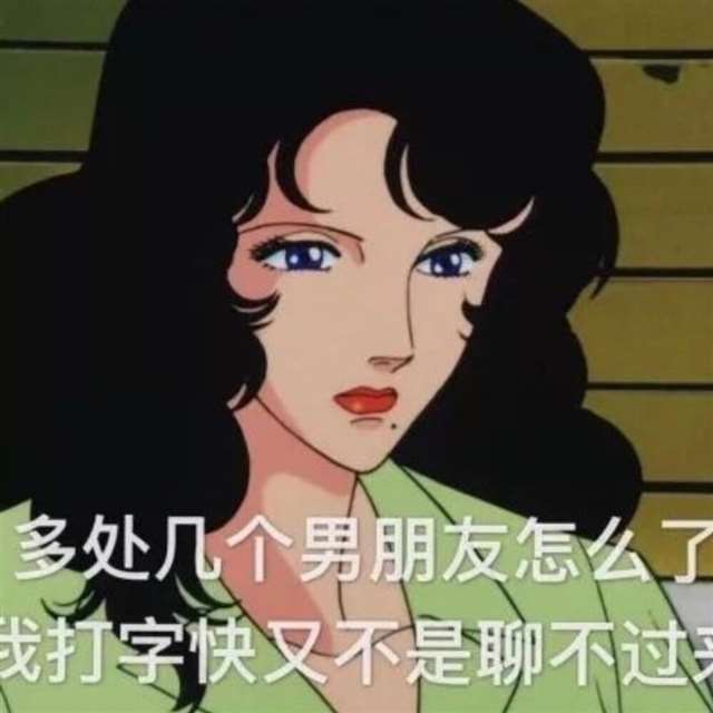 渣女文字头