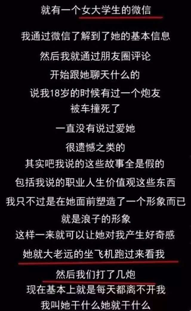 现在的渣男的套路