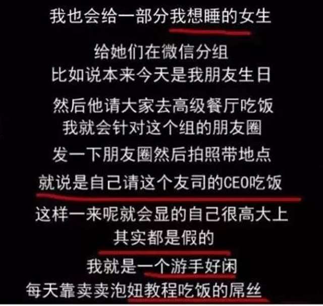 现在的渣男的套路