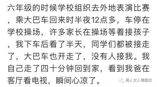 有没有跟妈妈特别寒心的，哭给谁看？