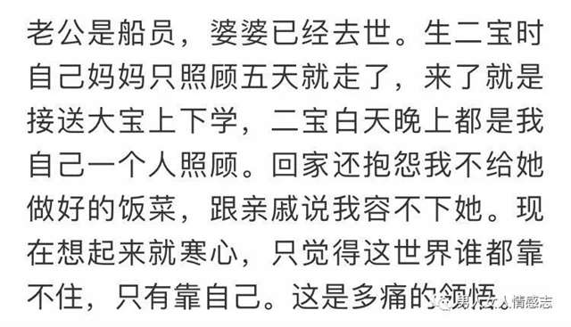 有没有跟妈妈特别寒心的，哭给谁看？