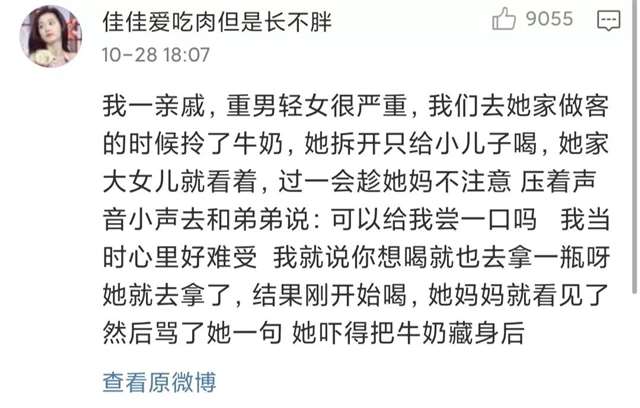 父母偏心、心酸的说说?看完评论真让人心疼