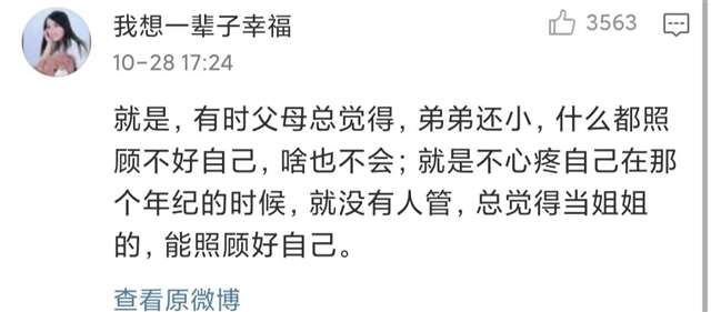 父母偏心、心酸的说说?看完评论真让人心疼