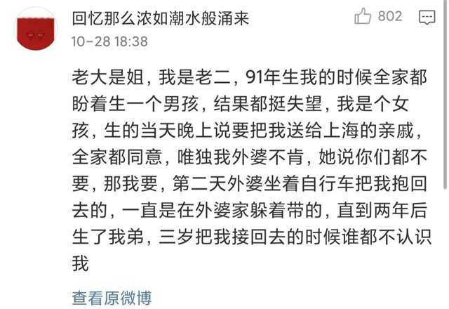 父母偏心、心酸的说说?看完评论真让人心疼
