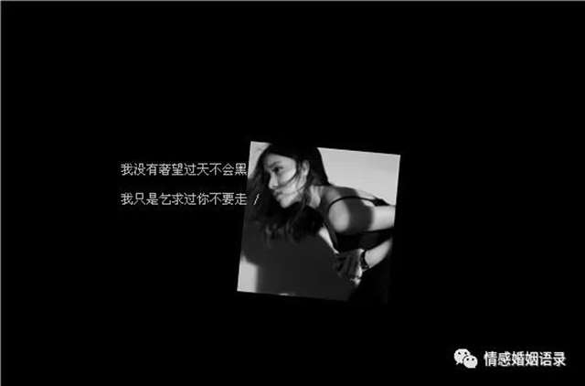 现实最真实的情感语录了,值得一看!