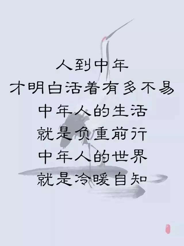人到中年,才明白活着有多不易.