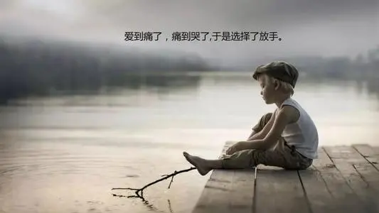 内心痛苦煎熬的说说大全 被爱情折磨的伤感说说