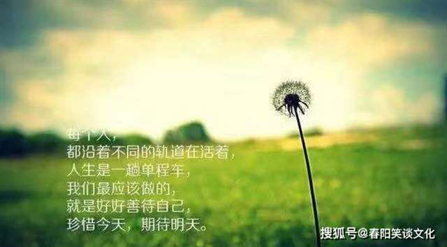 发自内心感慨的说说,精辟走心,发朋友圈句句获赞